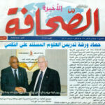 In a Sudanese newspaper, 2013.